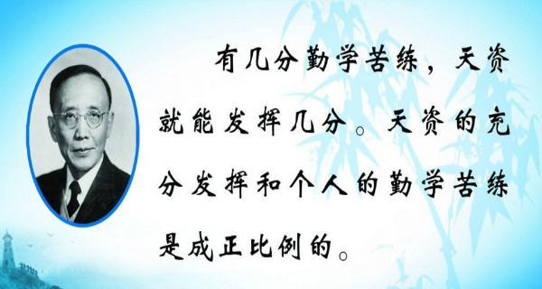 唯美警句（25个励志学习名言）