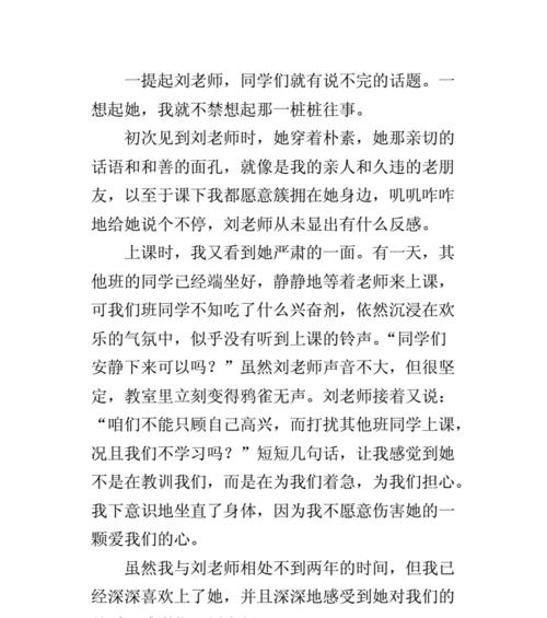 感恩老师——一位教育者的故事