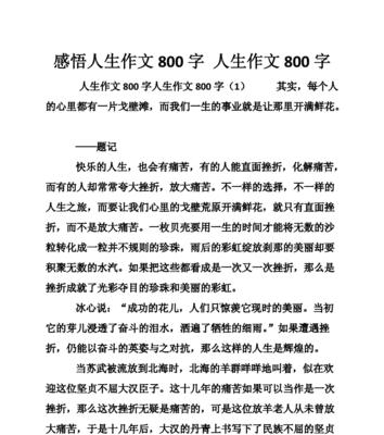 2024元旦学生心得感悟——新年的祝福（用信念驱动梦想）