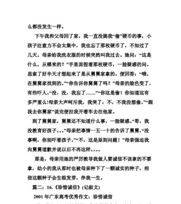 不讲诚信的人——李明（一个职业骗子的故事）